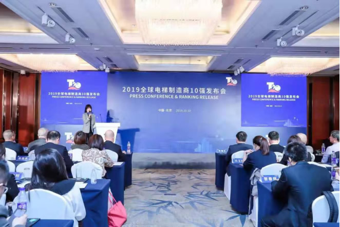 權(quán)威發(fā)布！“蘇州新達(dá)實(shí)力登榜，2019中國電梯零部件供應(yīng)商20強(qiáng)